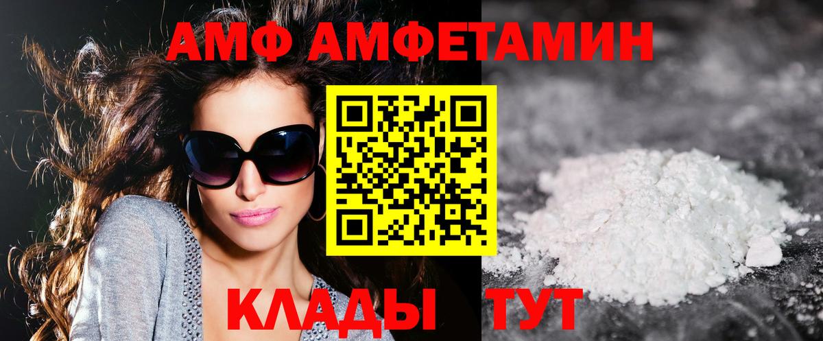 Амфетамин VHQ Переславль-Залесский