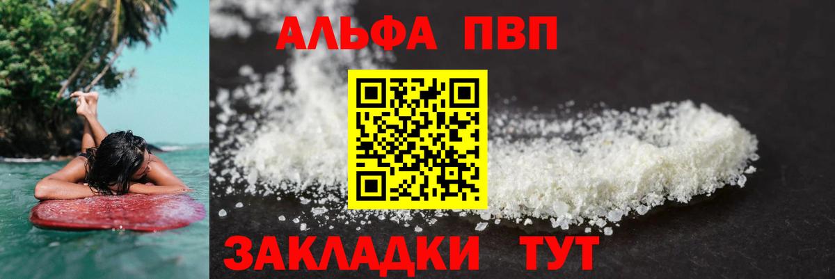 Alfa_PVP мука  Вход с VPN  Переславль-Залесский 