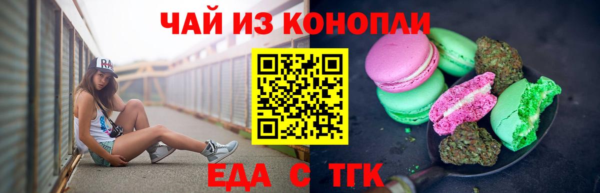 Переславль-Залесский  Печенье с ТГК конопля  Вход с VPN 