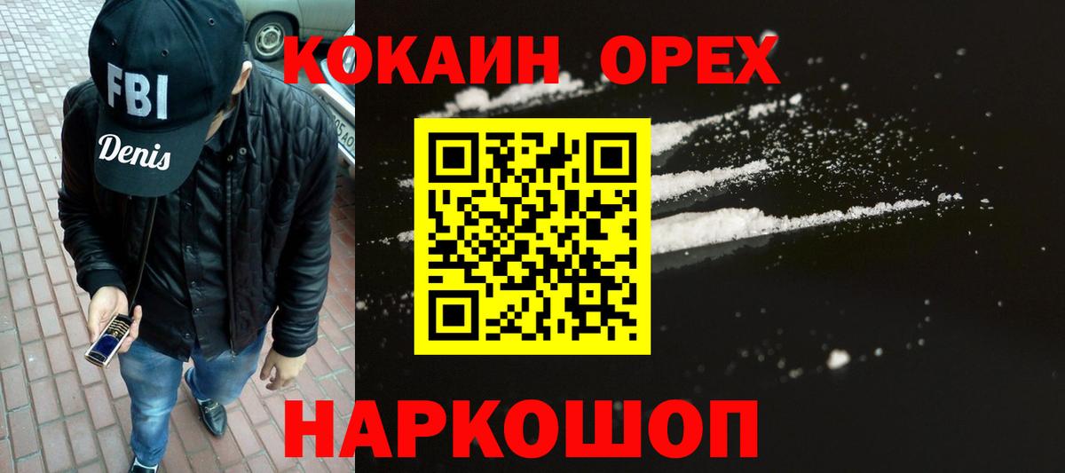 COCAIN VHQ Переславль-Залесский