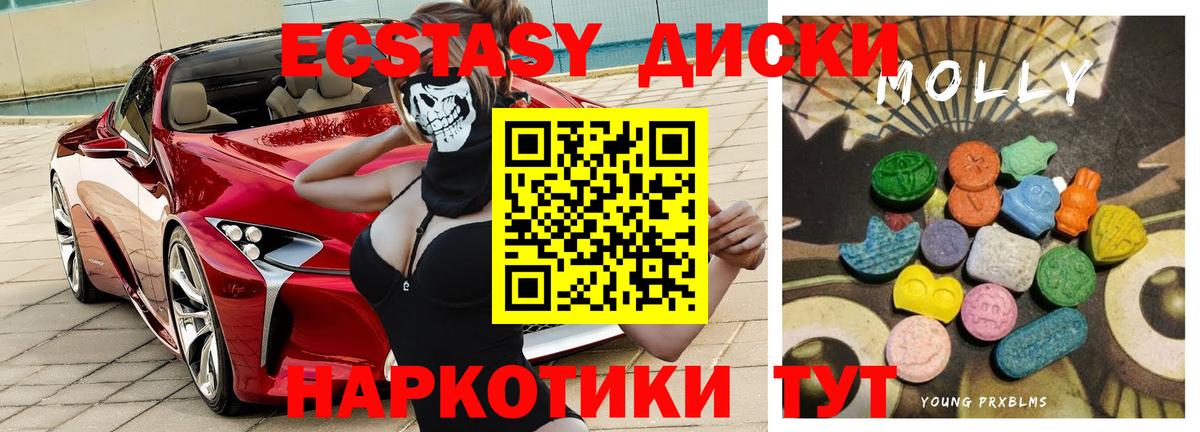 Экстази 99%  Вход с VPN  Ecstasy бентли  Переславль-Залесский 