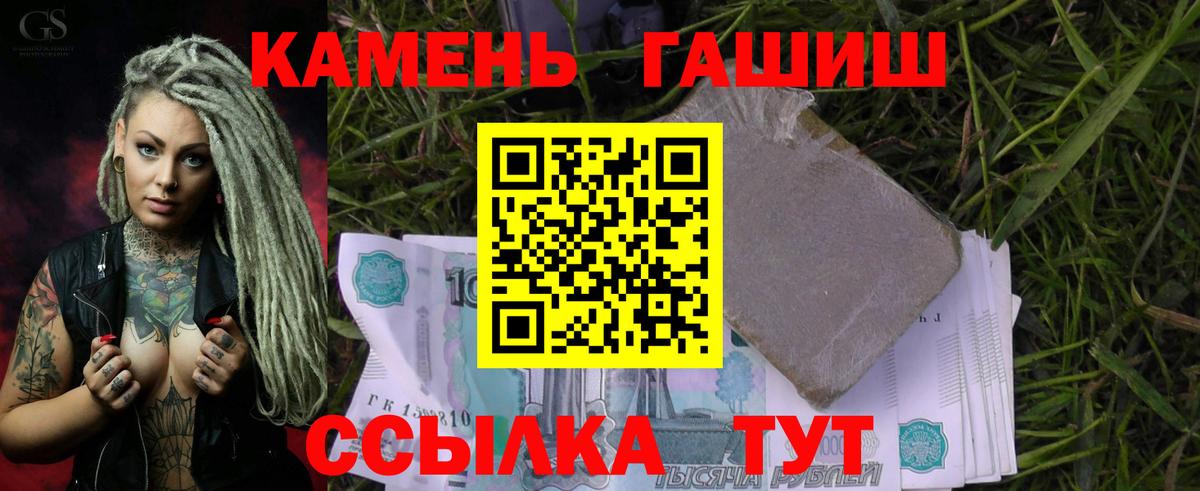 Гашиш Premium  ГАШИШ убойный  Гашиш  Переславль-Залесский  наркошоп  Вход с VPN 
