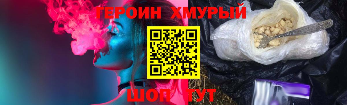 ГЕРОИН герыч  Героин  Переславль-Залесский  Вход с VPN 