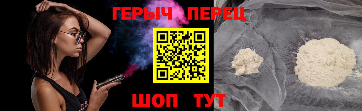 ГЕРОИН Heroin Переславль-Залесский