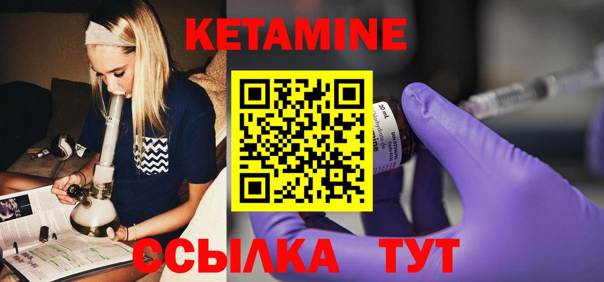 КЕТАМИН VHQ Переславль-Залесский