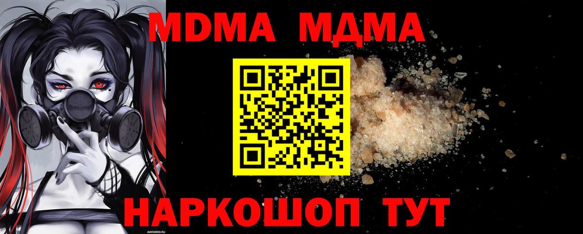 MDMA молли  Вход с VPN  Переславль-Залесский  МДМА  МДМА crystal 
