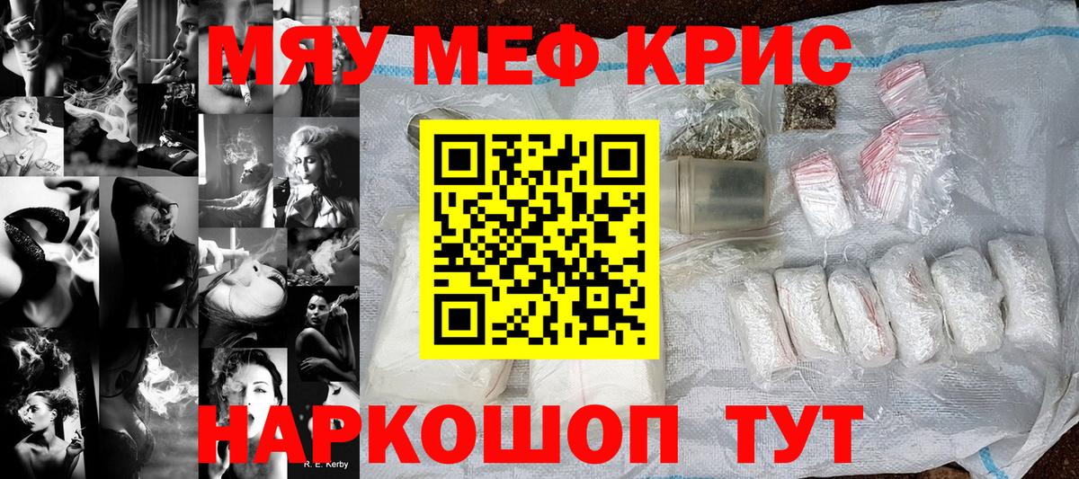 Переславль-Залесский  Меф 4 MMC  МЯУ-МЯУ  Вход с VPN  Мефедрон кристаллы 