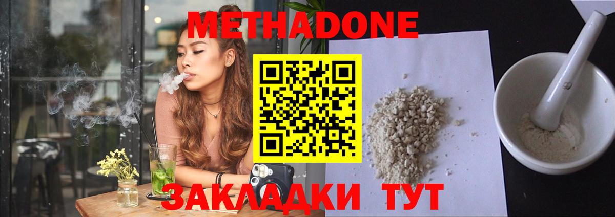 Переславль-Залесский  Метадон кристалл  Метадон мёд  shop официальный сайт  Вход с VPN 