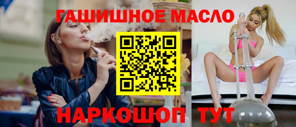 Переславль-Залесский  Дистиллят ТГК гашишное масло  Вход с VPN 