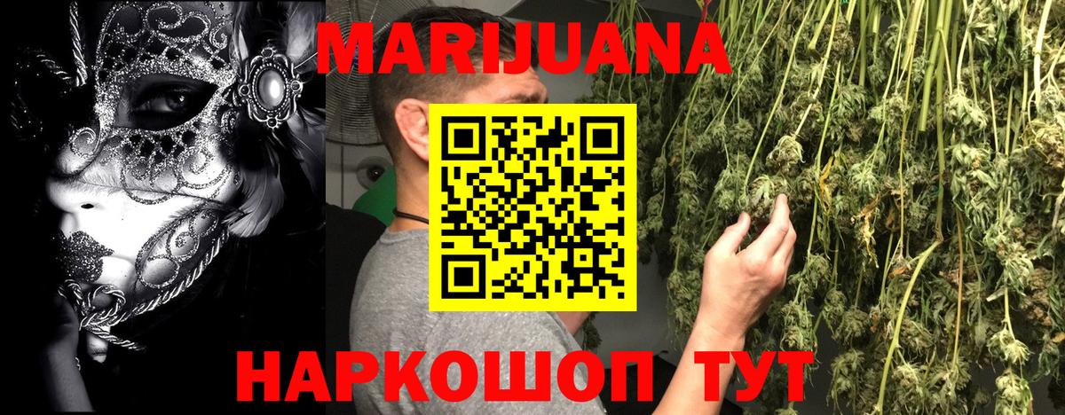 Шишки марихуана Ganja  Вход с VPN  МАРИХУАНА MAZAR  Переславль-Залесский  Каннабис гибрид 